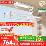 邦先生电动晾衣架智能小阳台全自动升降伸缩遥控家用晾晒衣杆机M50A白