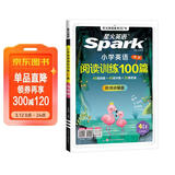 2026新版小学英语 阅读100篇 四年级星火英语阅读理解天天练4年级 全国通用官方授权 阅读理解专项训练书课外强化训练
