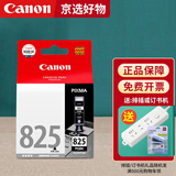 佳能（Canon）825原装墨盒826 cli-826 pgi 825pgbk ix6580 mg6180打印机 PGI-825黑色（19ml） 官方标配