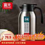 富光保温壶2.2L大容量304不锈钢保温瓶家用暖壶按压式热水壶开水瓶