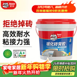 德高瓷砖背涂胶玻化砖背胶瓷砖强力粘结剂玻化砖粘接剂背胶5KG/桶