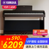 雅马哈（YAMAHA）电钢琴YDP145电子钢琴88键重锤练习考级数码钢琴印尼进口 新品YDP145R棕色标配
