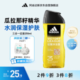 阿迪达斯（adidas）男士沐浴露洗发水洗面奶三效合一 征服250ml 保湿护肤 清凉舒适
