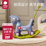 babycare宝宝摇摇马木马 儿童摇马塑料两用1-2-3周岁礼物婴儿玩具 蒙因蓝（五合一）
