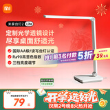 米家小米米家台灯2Lite 学生儿童学习阅读保护视力灯具 国标AA级 