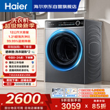 海尔（Haier）滚筒单洗洗衣机全自动家用 12公斤大容量超薄 家电国家补贴 洗羽绒服 一级能效以旧换新 659H 