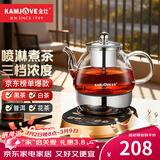 金灶（KAMJOVE） 全自动煮茶器喷淋式蒸汽煮茶壶电茶炉煮黑茶白茶壶保温电茶壶养生壶烧水壶A-99 黑色 0.8L