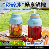 奥特优（AOTEYOU）榨汁机果蔬原汁机小型便携式榨汁杯吨吨桶鲜榨果汁机全自动家用料理机多功能冰沙奶昔机电动搅拌杯 双盖【1300毫升】冰川蓝-38叶精钢刀头+食谱 【一杯双盖】秒碎冰