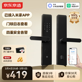 京东京造智能门锁M10Pro已接入米家APP电子锁指纹锁入户门防盗密码锁