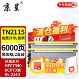 京呈TN2115粉盒适用兄弟MFC7340硒鼓HL2140 7450f 7040 DCP7030打印机墨盒粉盒2150N 7440n 7840n 7032 7040 7045 TN2115易加粉粉盒/