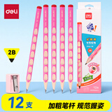 得力（deli）洞洞铅笔12支2B粉色特粗杆易抓握女孩儿童矫正铅笔学生练字笔绘画学生开学文具