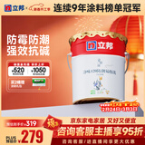 立邦乳胶漆内墙漆京雅居净味120防潮易擦洗无添加室内漆18L/约25kg