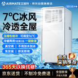 艾美特移动空调大1.5匹冷暖无外机便携立式免安装可移动KYR-JD36/A