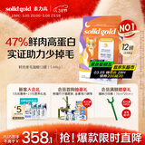 素力高（SolidGold）【美毛升级款】进口鲜肉美毛鳕鱼鱼油美毛猫粮12磅/5.44kg