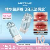 Mistine蜜丝婷奶咖唇釉旅行记忆限定口红唇彩唇蜜不沾杯唇冻J14母亲节