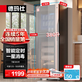 德玛仕（DEMASHI）商用消毒柜 立式消毒碗柜消毒柜家用酒杯茶杯餐具碗筷家用厨房紫外线消毒柜大容量立式消毒柜 智能定时款丨一星紫外线丨7层380升