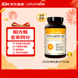 自然薇萃（naturewise）维生素D3成人2000IU阳光瓶 vd3软胶囊备孕男女青少年补钙360粒/瓶