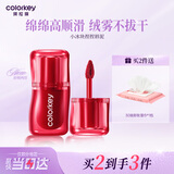 Color Key珂拉琪捏捏小冰块唇泥显白唇釉口红送女友生日礼物M03