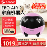 enabot ebo air2plus智能机器人宠物移动监控摄像头家用AI智能跟随家人陪伴双向语音异地恋电子男友逗宠 粉色Ebo Air2-32G+2K视频+自动回充