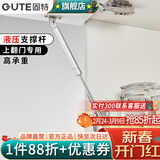 固特（GUTE）支撑杆液压气撑杆橱柜上翻门下翻门气动弹簧伸缩杆100N 【100N银灰色】上翻门气撑