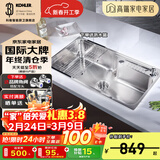 科勒（KOHLER）304不锈钢厨房加厚大单槽水槽洗碗池洗碗盆洗菜盆水龙头水槽套装 大单槽不含龙头