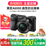 索尼A5100  A6000 A6300 A6400 A6100 A6600 A6700 二手微单相机新手4k视频 99新 A6000+16-50 黑色或灰色套机