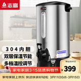 志高（CHIGO）开水桶开水器商用家用电热保温奶茶店烧水桶热水器 38升/H（手动加水）