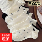 袜子女夏季薄款透气网眼浅口袜黑白蝴蝶可爱甜美学院风清凉袜 随机2双装
