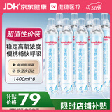 维德氧气瓶便携式供氧器孕妇老人吸氧高原旅游应急氧气罐1400ml*8瓶