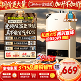 美的（Midea）燃气热水器家用液化气/天然气热水器14升16升即热强排智能变频速热恒温低水压防冻节能省气HWFpro 14L 【液化气专用】变频恒温节能HWApro 液化气