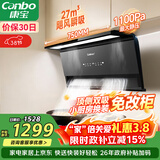 康宝（Canbo）750小尺寸抽油烟机侧吸式家用大吸力27m³厨房自清洁一级能效7字型政府补贴【国家补贴】BEC610