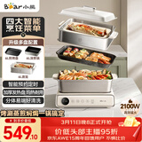 小熊（Bear）电火锅火锅专用锅电煮锅多功能锅烤肉电热锅分体家用5-8人多功能一体电锅电蒸锅多用途料理锅G21F1