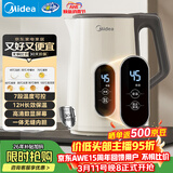 美的（Midea）恒温电热水壶烧水壶自动断电保温一体食品级304不锈钢冲奶热水壶1.7L大容量泡茶 MK-SH17X304