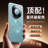 摩斐【镜头全包丨磁吸快充】适用华为mate80手机壳Mate80pro通用max超薄散热防摔软边素皮商务女男新款
