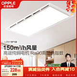 欧普照明（OPPLE）排气扇卫生间排风扇集成吊顶换气扇 HQ -JLZ601