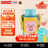 虎牌（TIGER）双杯盖保温杯儿童保温水杯吸管款MBR-T06G-YP小猪600ML开学礼物