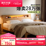 源氏木语全实木床北欧风小户型卧室家具橡木床现代简约主卧1.5m1.8m双人床 【7】橡木原木色低铺夜光床斜靠版【橡木】 1200mm*2000mm  框架结构