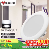 公牛（BULL）LED筒灯客厅过道玄关嵌入式MT-H003A-AS 3W/3寸自然白光5700K