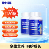 黄金搭档钙铁锌牛磺酸鱼油儿童学生DHA软胶囊 辅助改善记忆生长发育 2瓶