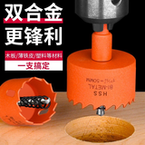保联 双金属木工开孔器钻头筒灯石膏板pvc塑料铁皮圆形打孔木开口神器 16mm