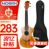 莫森（MOSEN）MUT820尤克里里乌克丽丽ukulele进阶单板桃花芯迷你小吉他26英寸