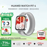 华为（HUAWEI）手表WATCH FIT 4【女神节礼物】运动智能健康管理蓝牙通话轻薄NFC门禁交通支付送男女士朋友Pro3 幻影银丨送定制表带+精美表盘