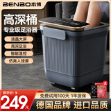 本博泡脚桶加热恒温电动按摩加热高深全自动家用足浴盆洗脚盆 【灰】高深养生桶+9大养生按摩区域+水泵冲浪按摩
