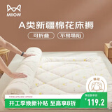 猫人新疆棉花床褥垫被褥子棉絮床垫遮盖物学生宿舍床铺150x200cm5斤