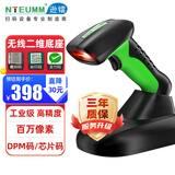 逊镭（NTEUMM）高精度无线二维充电底座工业蓝牙扫码枪 精密工厂DPM金属码 微小码通用收款器串口版联系客服 i8 
