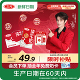 三元纯牛奶250ml*24盒北京限定（原特品） 年货礼盒 新老包装随机发货