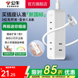 公牛插座 基础蓝白款 多孔长线多功能电插板 分控开关拖线板带儿童保护门/新国标/排插/接线板 3位【迷你插座】1.8米（新国标）GN-A2300