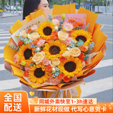 爱花居同城鲜花速递向日葵鲜花花束生日礼物成人礼全国同城配送毕业花束 【前程似锦】|MT131