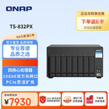 威联通（QNAP）TS-832PX 4G八盘位专业级nas双万兆网络存储器私有云存储磁盘阵列（无内置硬盘）