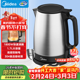 美的（Midea）电热水壶烧水壶养生大功率304食品级不锈钢年货家用1800W快烧自动断电泡茶1.7L大容量MK-SH17X103